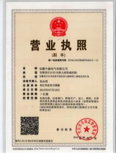 國網(wǎng)中標(biāo)