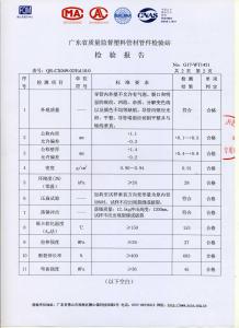 檢測報(bào)告