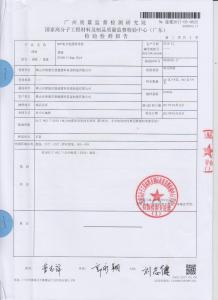 MPP電力電纜用導(dǎo)管DS200x15mm檢測報(bào)告