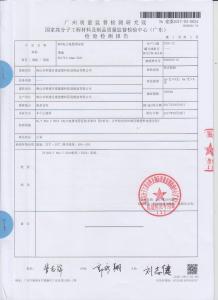 MPP電力電纜用導(dǎo)管DS175x12mm檢測報(bào)告