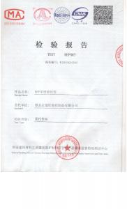 產(chǎn)品檢驗(yàn)報告
