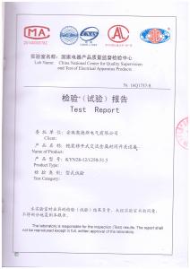鎧裝移開式交流金屬封閉開關設備