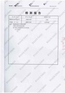 產(chǎn)品檢驗報告