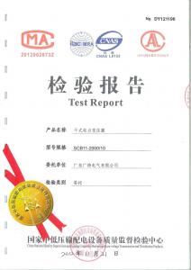 產(chǎn)品檢驗報告