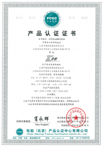 產(chǎn)品認(rèn)證證書(shū)
