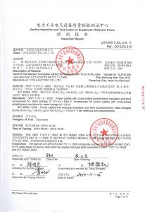 產(chǎn)品檢驗(yàn)報告