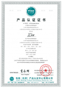 產(chǎn)品認(rèn)證證書(shū)