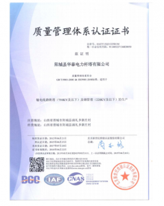 質(zhì)量管理體系認證證書