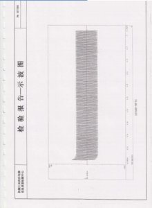 產品檢驗報告
