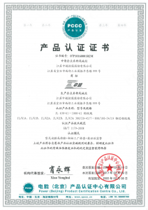 產(chǎn)品認(rèn)證證書(shū)