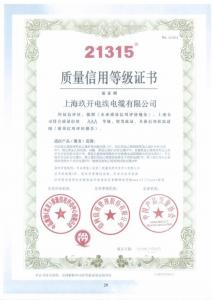 質(zhì)量登記證書(shū)