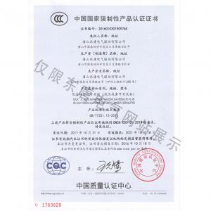 請(qǐng)?zhí)顚?xiě)資質(zhì)