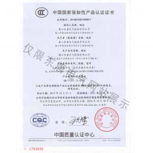 請(qǐng)?zhí)顚?xiě)資質(zhì)