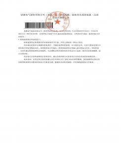 國(guó)網(wǎng)入圍