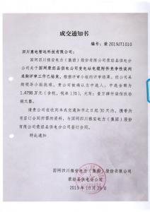 國網(wǎng)中標(biāo)