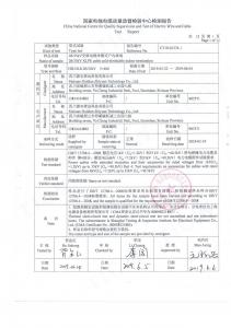 產(chǎn)品檢測報告