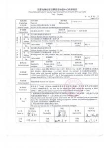 產(chǎn)品檢測報告