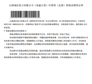 國(guó)網(wǎng)入圍