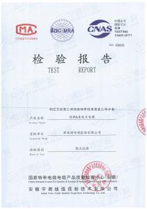 產(chǎn)品檢驗報告