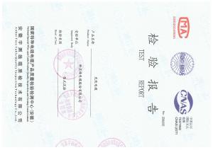 產(chǎn)品檢驗報告