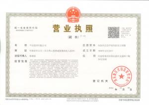 南網(wǎng)中標