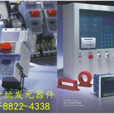 火災漏電探測器 互感器產(chǎn)品多樣化，有壁掛式主機，探測器有一體式，分體式， 組合式，有導軌安裝，也有面板安裝